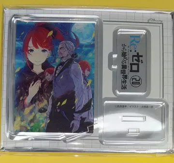 리제로 재킷 컬렉션 20권 아스트레아 가문