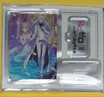 리제로 재킷 컬렉션 18권 에밀리아 레굴루스