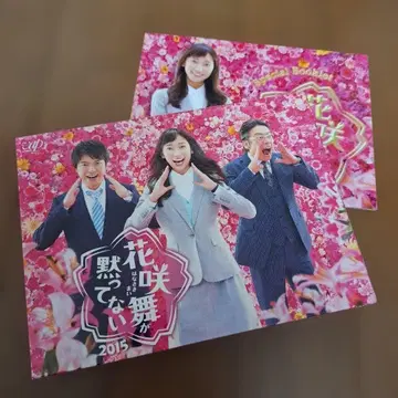 하나사키 마이가 잠자코 있지 않아 DVD