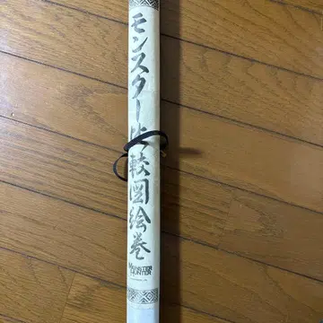 한정품 몬스터 헌터 비교도회