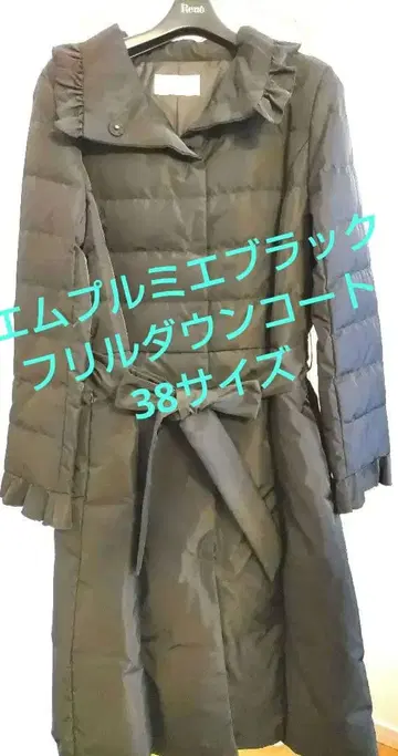 엠프리미어 블랙 다운 롱 코트 블랙 38