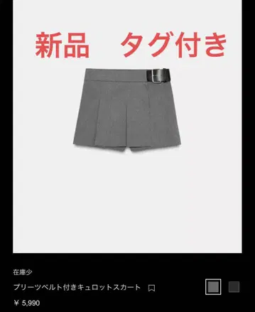 ZARA 플리츠 벨트 큐롯 스커트 새상품 S