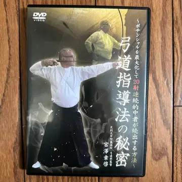 궁도 지도법의 비밀 DVD