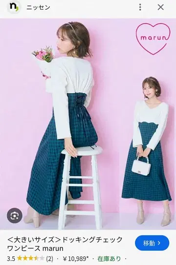 니센 도킹 체크 원피스 marun
