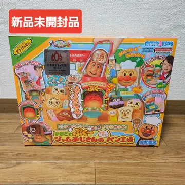 [ 새상품 미개봉 ] 호빵맨 카마도데푸쿠- 잼 아저씨의 구운 빵 공장