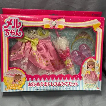 새상품 멜짱 공주님 드레스&우산 세트