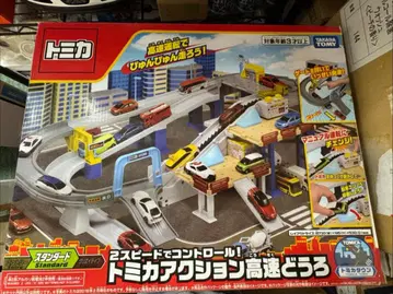 토미카 액션 고속도로