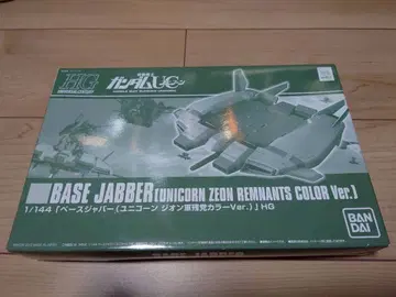 HG 베이스 자바 유니콘 지온군 잔당 컬러 ver.