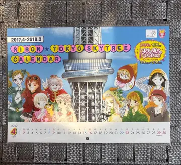 리본 스카이트리 달력