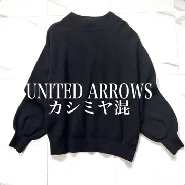 성숙 캐주얼 캐시미어 혼방 모크넥 니트 블랙 유나이티드 애로우즈