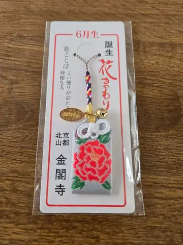 금각사 꽃 부적 6월생 부적