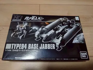 HG 94식 베이스 자바