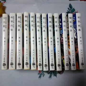 완전 묵비 경시청 공안부 아오야마 노조미