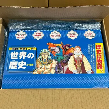 슈에이샤판 학습 만화 세계 역사 전권 세트 (전 18권)