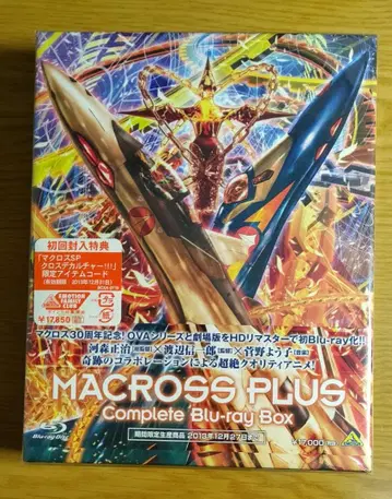 마크로스 MACROSS PLUS Complete Blu-ray Box