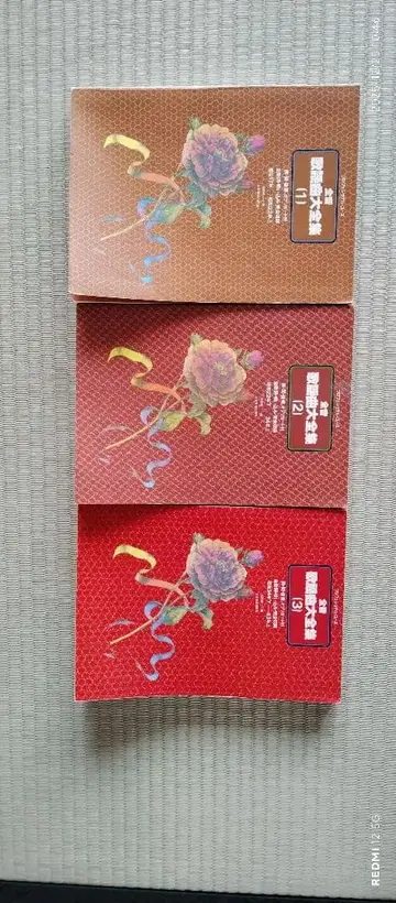 가요곡 대전집 1.2.3 (3권)