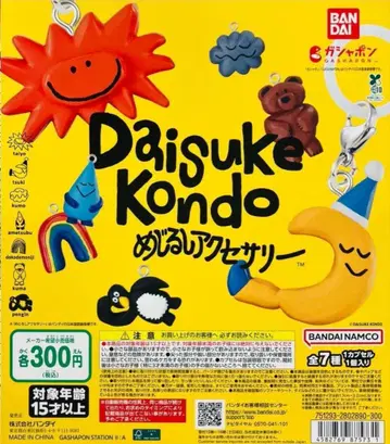 DAISUKE KONDO 메지루시 액세서리 컴플리트