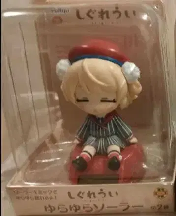 시구레 우이 유라유라 솔라