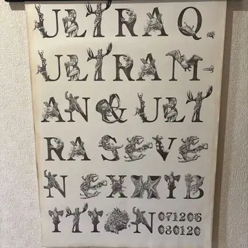 울트라맨 폰트 포스터 B2 사이즈 4-12