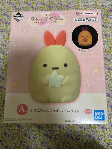 스미코구라시 제일복권 A상