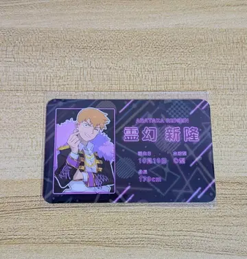 몹사이코100 가라오케의 철인 레이겐