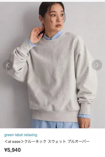 미사용 새상품 택 포함 [at ease] 크루넥 맨투맨 풀오버