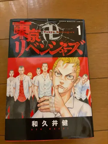 도쿄 리벤저스 전권 세트