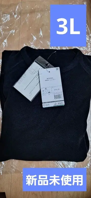 워크맨 메디힐 피로 회복 룸웨어 트레이닝복 3L