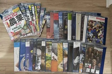 다이아몬드사 비즈니스 잡지 세트 2025년 주간 다이아몬드