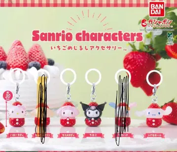 산리오 캐릭터즈 딸기 메지루시 액세서리 키티 마이멜로디 쿠로미