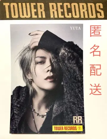 YUTA ROCK AND READ 엽서 타워 레코드 특전 NCT127