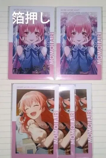 모모이 아이리 24c 금박 에피카