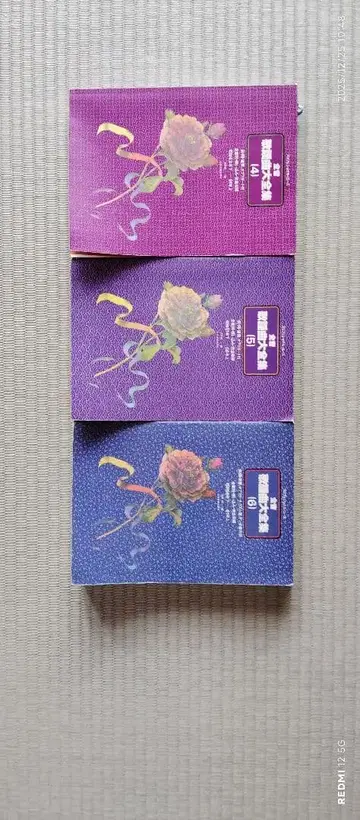 가요곡 대전집 4.5.6 (3권)