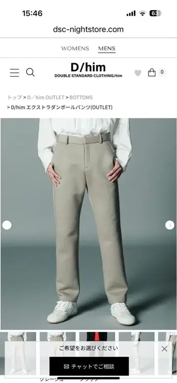 D/him 엑스트라 종이상자 팬츠