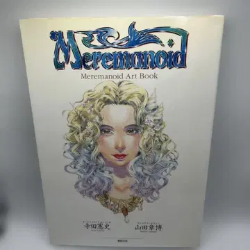 Meremanoid 아트북
