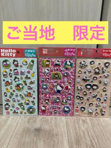 지역 한정 키티 통통 씰 신슈, 아키타, 후쿠이 한정판 3매 세트