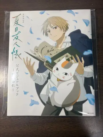 나츠메 우인장 공식 비주얼 북 ~시간의 흔적~