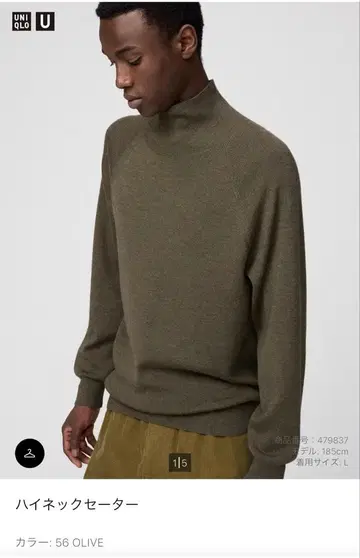 유니클로 u 하이넥 스웨터 올리브 L