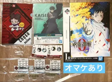 주술회전 제일복권 코지마 전기 콜라보 묶음 판매 [ 증정품 포함 ]