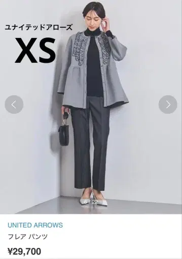 유나이티드 애로우즈 플레어 팬츠 센터 프레스 34XS 정가 29,700엔