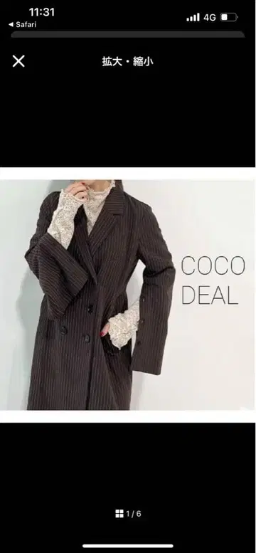 COCO DEAL 다크 브라운 롱 원피스