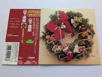 야마시타 타츠로 친필 사인 CD