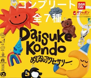 반다이 Daisuke Kondo 메지루시 액세서리 전 7종 컴플리트