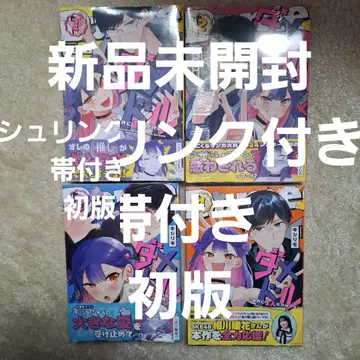 쓰레기 아이돌과 세상에 단 한 명뿐인 팬 전 4권 세트