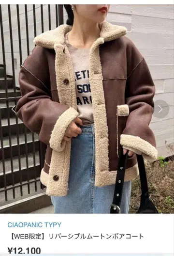 리버서블 무스탕 보아 코트