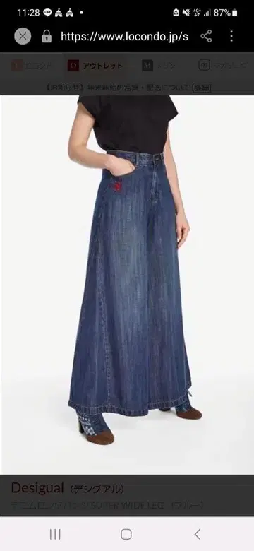 Desigual 와이드 레그 청바지 다크 블루