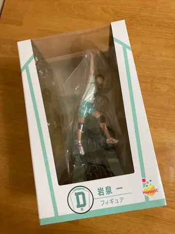 하이큐 Happy 복권 D상 이와이즈미 하지메 피규어