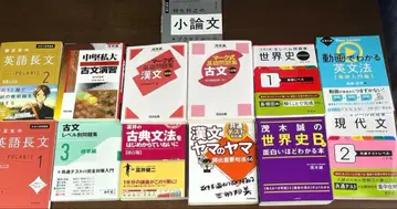 참고서, 문제집