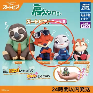 주토피아 어깨 쿵 Fig 닉 주디