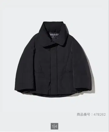 유니클로+J 하이브리드 다운 자켓 2024 모델 3XL 빅 사이즈